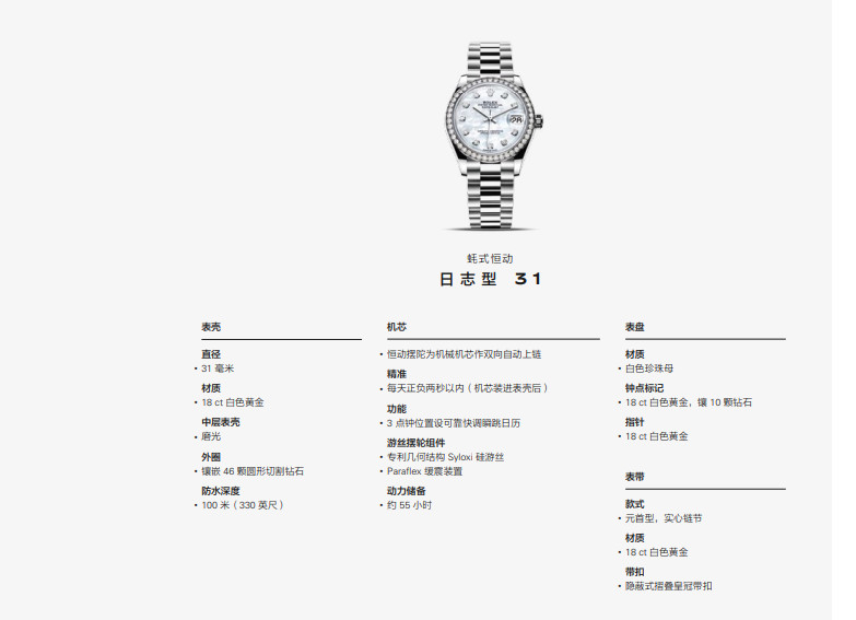 【揭秘】rolex腕表划痕处理方法